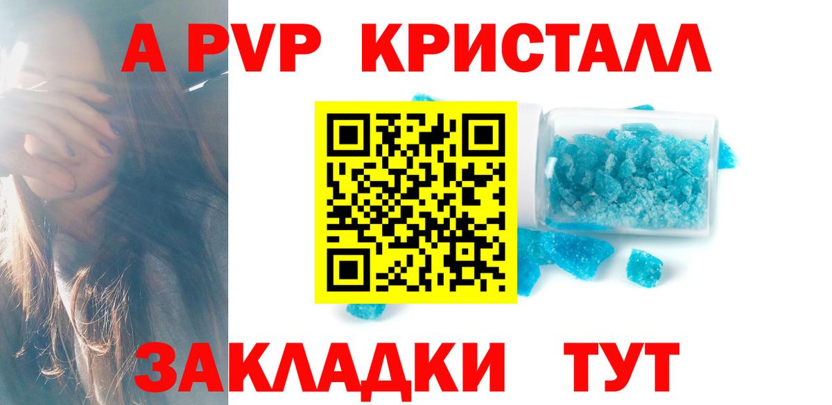 A PVP крисы CK Керчь