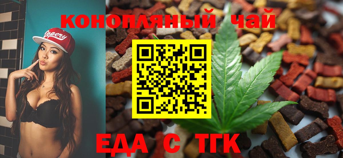 Cannafood конопля  Вход с VPN  Керчь 