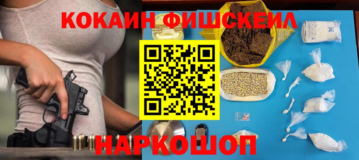 Кокаин VHQ  Cocaine  Вход с VPN  Керчь  КОКАИН Боливия 
