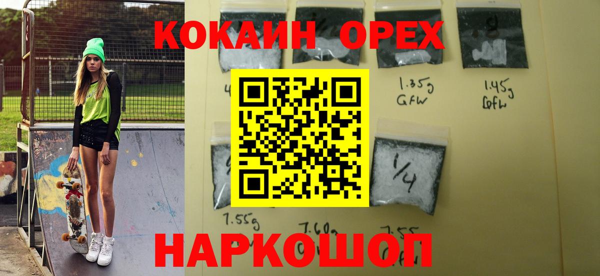 Кокаин Эквадор Керчь