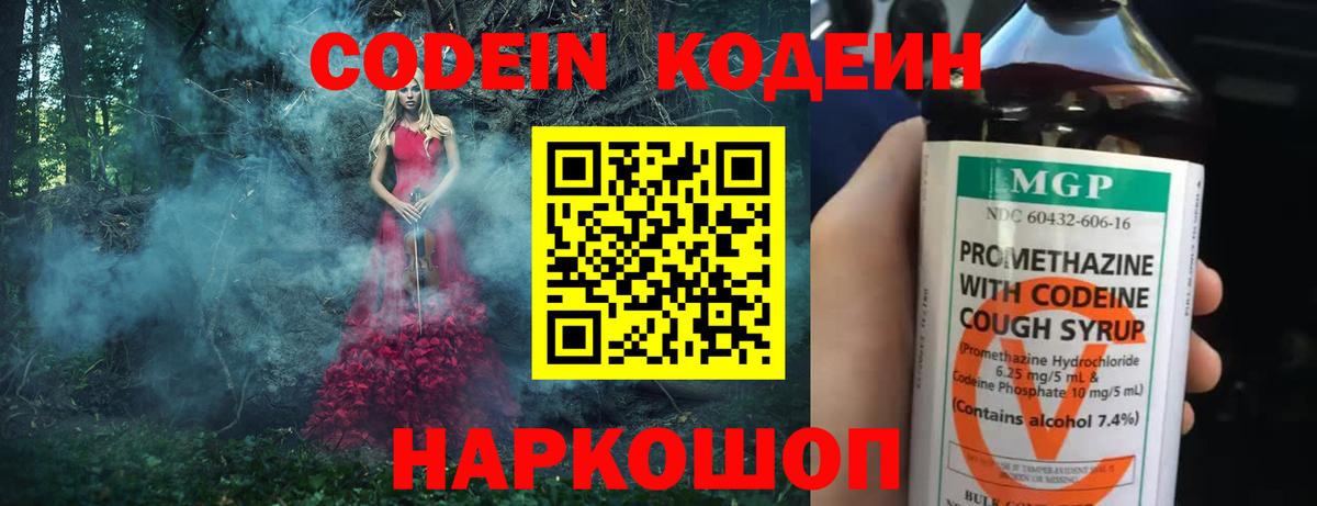 Керчь  Codein напиток Lean (лин)  Вход с VPN  Кодеин напиток Lean (лин) 