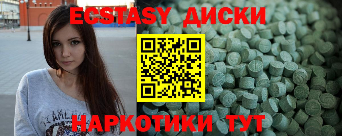Экстази VHQ Керчь