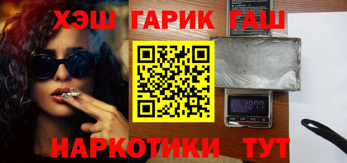 ГАШИШ 40% ТГК  ГАШИШ Изолятор  Вход с VPN  Керчь 