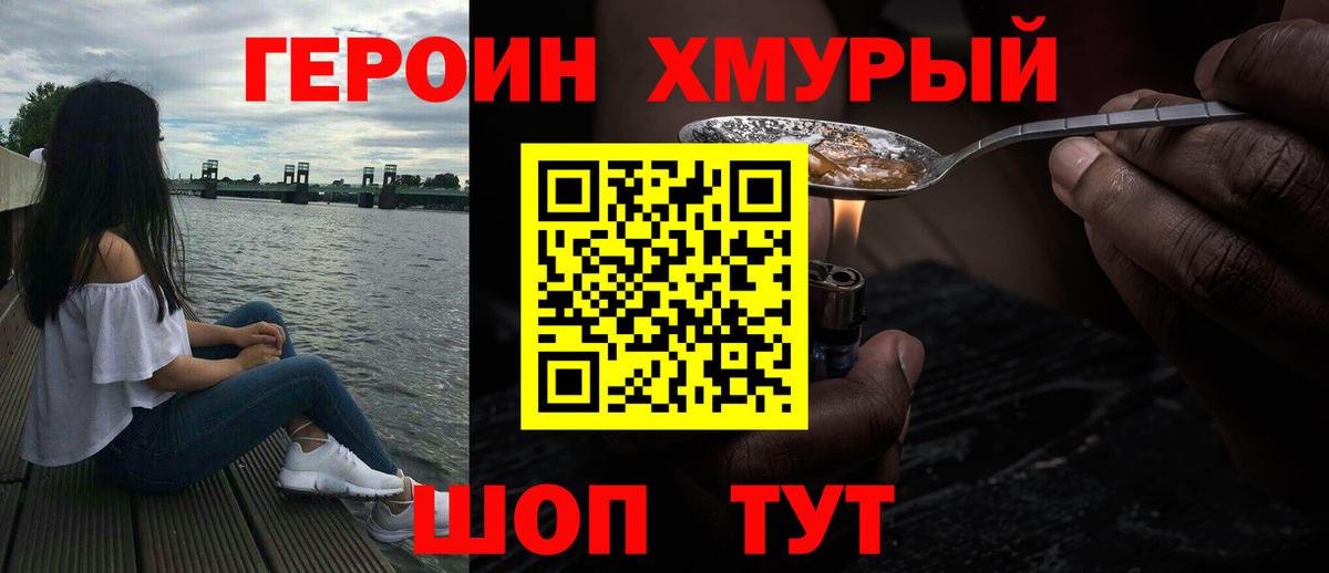Героин  Вход с VPN  Керчь  Героин афганец 