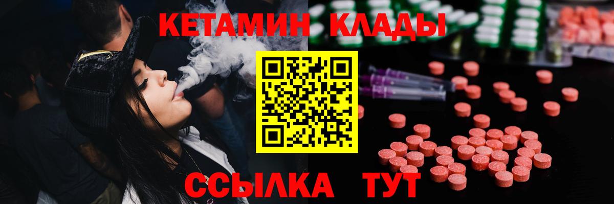 Кетамин VHQ  КЕТАМИН ketamine  Вход с VPN  ссылка на мегу ТОР  Керчь 