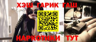 каннабис Краснокаменск