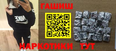 каннабис Краснокаменск