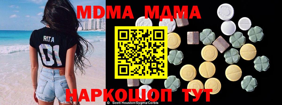 Керчь  МДМА кристаллы  Вход с VPN  MDMA Molly 