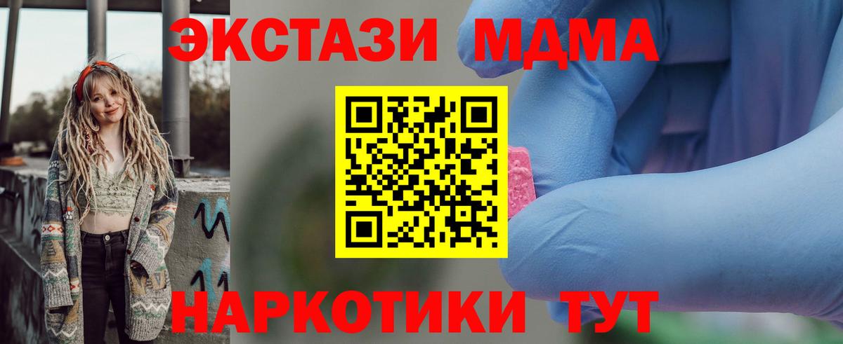 МДМА VHQ Керчь