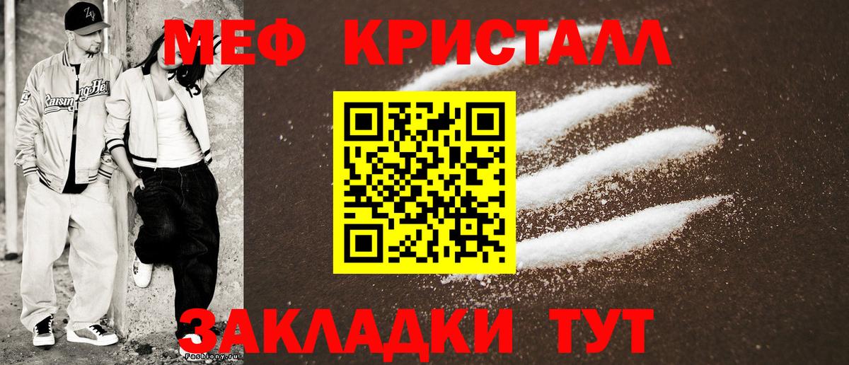 Меф мяу мяу кристаллы Керчь