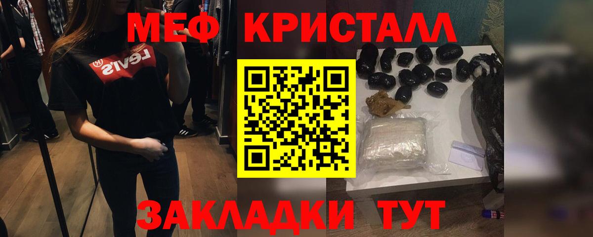 Керчь  Меф кристаллы  МЯУ-МЯУ мяу мяу  Мефедрон  Вход с VPN 