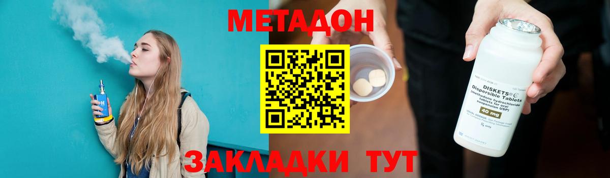 Метадон мёд  Вход с VPN  Керчь  мориарти как зайти  Метадон мёд 