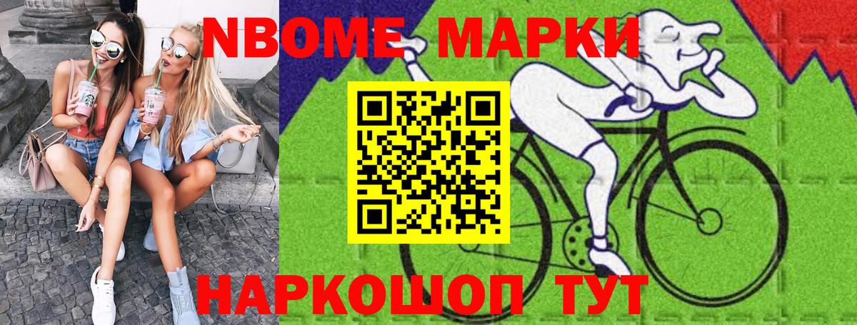 Наркотические марки 1,5мг Керчь