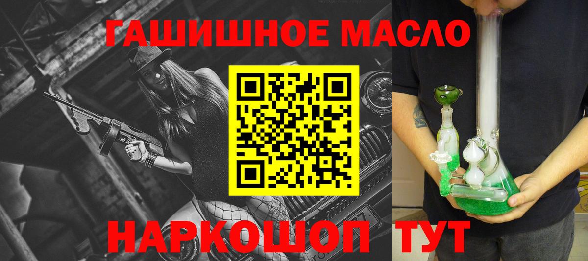 Дистиллят ТГК гашишное масло Керчь