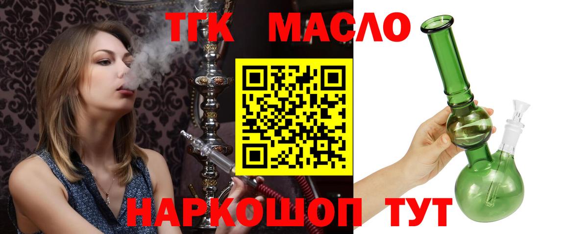 Дистиллят ТГК гашишное масло  Вход с VPN  Дистиллят ТГК жижа  Керчь 